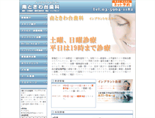 Tablet Screenshot of mtd-dc.com